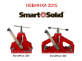 Новое поколение ручных трубогибов BendMax-200 и BendMax-300 уже в продаже